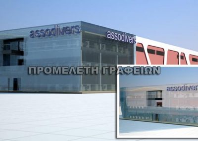 Προμελέτη γραφείων