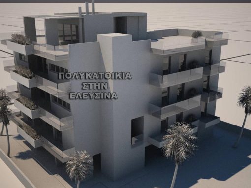 Πολυκατοικία στην Ελευσίνα