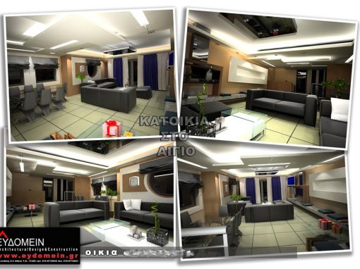 Κατοικία στο Αίγιο