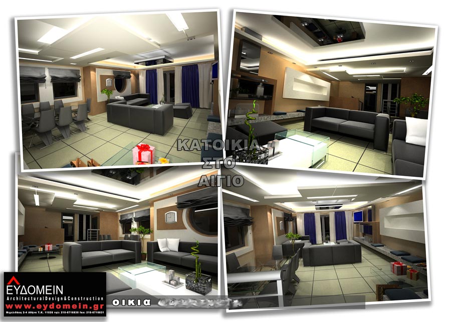 Κατοικία στο Αίγιο