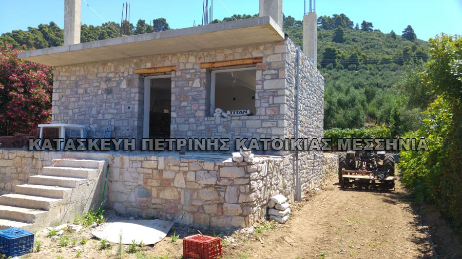 Κατασκευή Πέτρινης Κατοικίας – Μεσσηνία