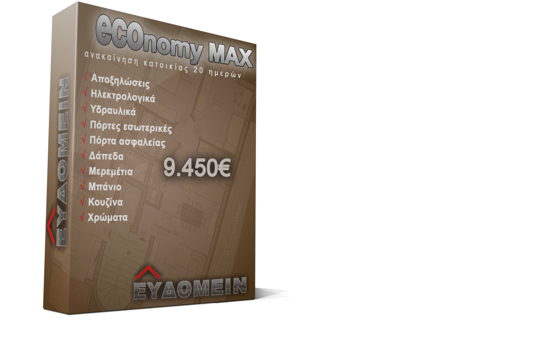 ECOnomy MAX